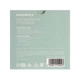 Машинка для удаления катышков Luazon LUK-01, от батареек 2хAA, голубая