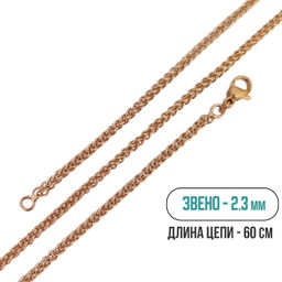 Цепь