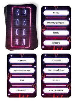 Настольная игра «KROKO DИЛЕR», на объяснение слов, 40 карт, 16+
