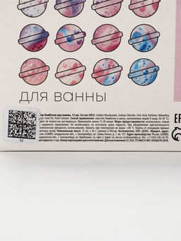 Набор бомбочек для ванны «Для самой яркой», 12 шт. × 40 г, BEAUTY FOX