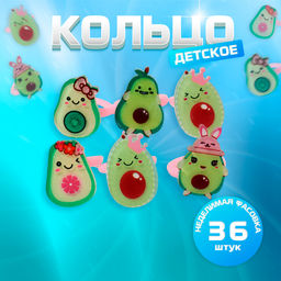 Цена за 36 шт. Кольцо «Выбражулька» авокадики, форма МИКС, цветное, безразмерное