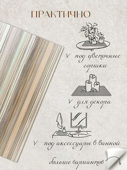 VAL OR1-PM-3045S4 Плейсмат, ПВХ, 30*45 см, набор 4 шт., полосы, разноцветный, ORIGINAL, шт - Valiant фото 6