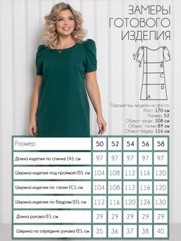 Платье П-2221/7 - Леди Агата фото 4