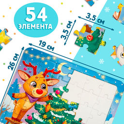 Набор «Новогодний подарок», раскраска и пазл