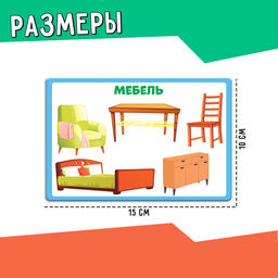 Цена за 2 шт. Развивающий набор «Классификация предметов»