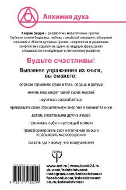 Счастье за 52 недели. Убираем стресс, негатив и плохое настроение