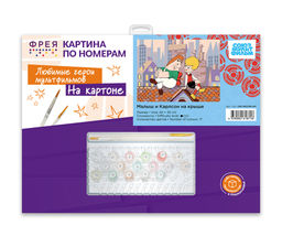 ФРЕЯ CMF-PKZ/PM-001 Набор для раскрашивания по номерам (на картоне) 40 х 30 см Малыш и Карлсон на крыше