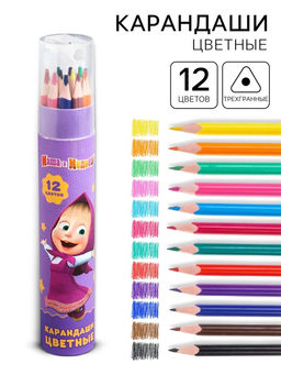 Цветные карандаши, 12 цветов, в тубусе с точилкой, Маша и Медведь