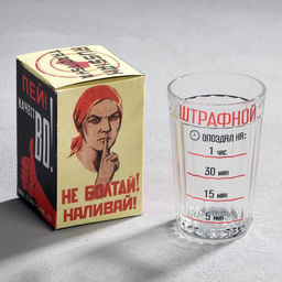 Стакан граненый Штрафной, 250 мл