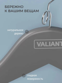 VAL JB-16614S5 Вешалка дер., 44.5*23*1.2см, набор 5шт., c перекл., крюч.д/экон.места, JAPANESE BLACK, шт - Valiant фото 8