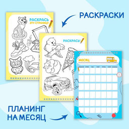 Планер школьника вертикальный Учись на 5+, А4, 12 листов - Artfox фото 2