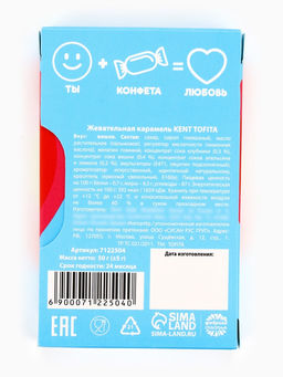 УЦЕНКА Жевательные конфеты Ты самая особенная со вкусом вишни