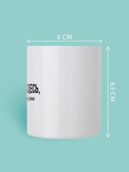 Кружка керамическая «Сейчас я здесь», 320 мл