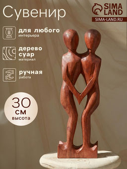 Сувенир Пара Танец, 30?12?4.5 см, дерево, коричневый