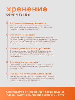 Орехи фасованные Nutley Тыквенные семечки (500гр)  фото 5