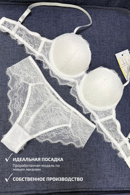 1459-NB БЕЛЫЙ КОМПЛЕКТ БЕЛЬЯ