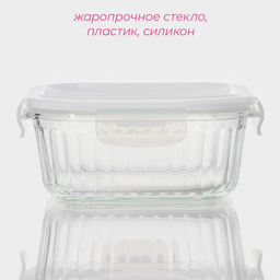 Контейнер для еды Доляна Basic, 800 мл, 157 см, квадратный, жаропрочного стекло, прозрачный  фото 2