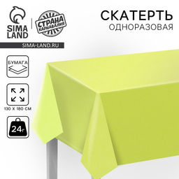 Скатерть одноразовая бумажная 180×130, жёлтый неон