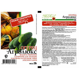 МосАгро Агролюкс Огурец 20 гр