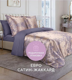 Постельное белье Белиссимо Евро (подарочная упаковка) + 4 наволочки - Ecotex фото 7