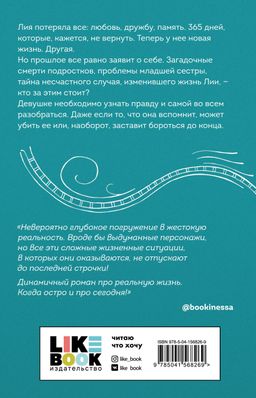 Одинокие души