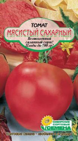 Мясистый сахарный томат 20шт (ссс)