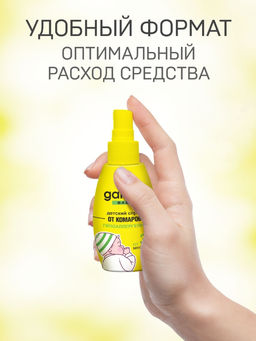 Gardex Baby Детский спрей от комаров, 75 мл  фото 4