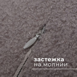 Подушка декоративная Этель Шар d=30. цв.светло-серый  фото 3