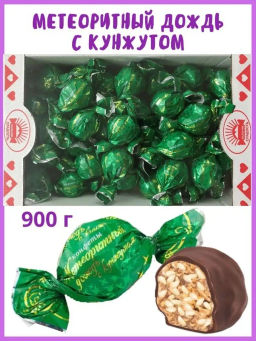 Конфеты "Метеоритный дождь с кунжутом" (перекрут) 0,9 кг