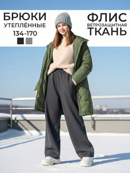 Брюки-палаццо утеплённые для девочек