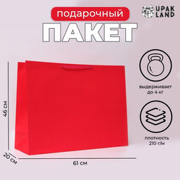 Цена за 2 шт. Пакет подарочный ламинированный горизонтальный Красный, XXL 61?46?20 см