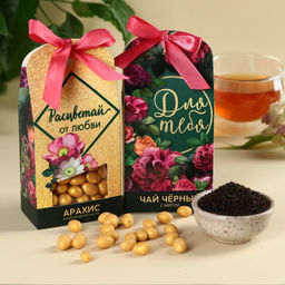 Набор Для тебя: чай чёрный с мятой 50 г., арахис в шоколаде 100 г.