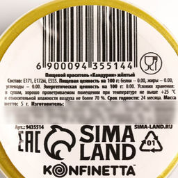 Глиттер кандурин Жёлтый для десертов и напитков, водорастворимый, 5 г. - KONFINETTA фото 6