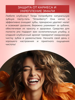 Зубная паста-гель Strawberry 200 мл - Siberina фото 5