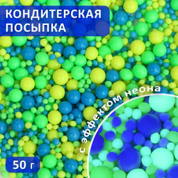 Посыпка кондитерская с эффектом неона в цветной глазури Синий, лайм, лимонный, 50 г