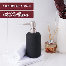 Дозатор для мыла SAVANNA Do it soft, 420 мл, чёрный