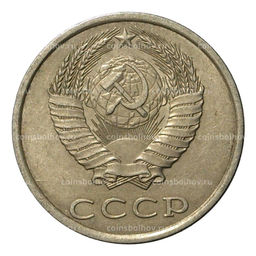 Монета 20 копеек 1989 года