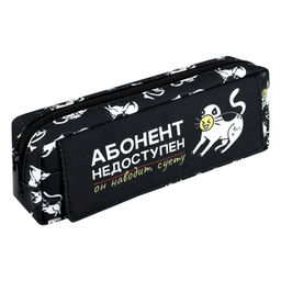 Пенал школьный Феникс+, арт.72221/ 24 СУЕТЛИВЫЙ КОТ (без наполнения, 20х7х5 см, полиэстер, молния, с