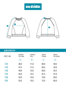 ACOOLA / Джемпер детский для девочек Tsaplya_sw бежевый