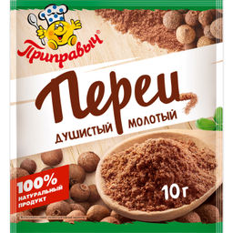 ПЕРЕЦ ДУШИСТЫЙ МОЛОТЫЙ 10 г - Приправыч фото 2