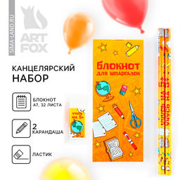 Подарочный набор, 4 предмета «Выпускник начальной школы»