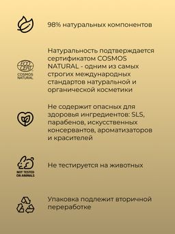 Шампунь дегтярный Против перхоти с бактерицидным и противомикробным действием SIBERINA