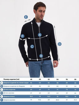 Жакет мужской GREG G139-соты D2 (т.синий)