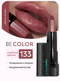 BelorDesign Губная помада Be Color тон 133 индийский красный