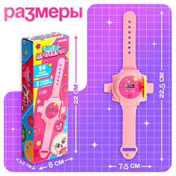 Часы-проектор «Милашки», световые эффекты, 24 картинки, цвет розовый