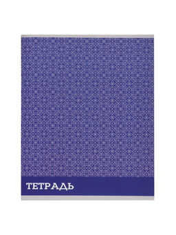 Комплект тетрадей, 48 листов в клетку, Calligrata «Стильные узоры»