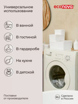 Набор: ЛОТОК С КРЫШКОЙ VELVET 0,9л + 2,5л + 6,55л (Белый) - Econova фото 5