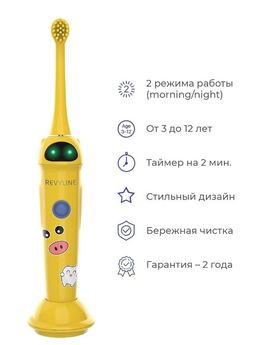 Электрическая зубная щетка Revyline RL 020 Kids, Желтая