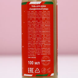 Гель для душа Тому, кто хорошо вёл себя в этом году, 100 мл, аромат ванильный маффин - Чистое счастье фото 11