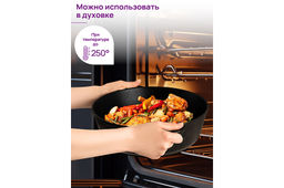 Сковорода ВОК 28 см 3 л ГАРМОНИЯ ВКУСА Черный Оникс С КРЫШКОЙ ф28, 33,5*29,5*13,5 см - Elan gallery фото 9